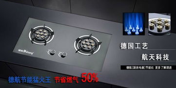 德航廚電廚房用品加盟流程 怎么加盟德航廚電廚房用品
