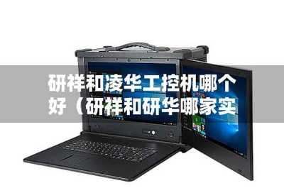 找哪家比較好?