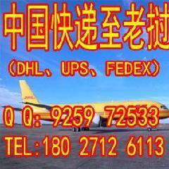 老撾空運快遞_老撾空運快遞供貨商_供應老撾空運快遞,深圳,東莞到老撾國際空運快遞包雙清到門服務_老撾空運快遞價格_深圳翼德航國際貨運