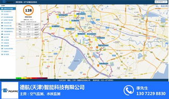 環境質量監測云平臺 德航 推薦商家