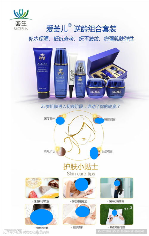 薈生產品海報設計圖