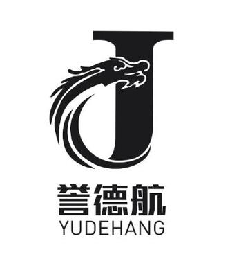 譽德航一般類商標_申請人譽德航