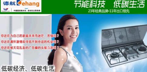 德航節能灶