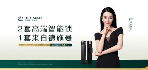 智能鎖行業領導者 德施曼憑借技術創新引領行業新風向