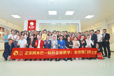 譽德航正宗阿米巴--標桿企業游學:走進廈門燕之屋
