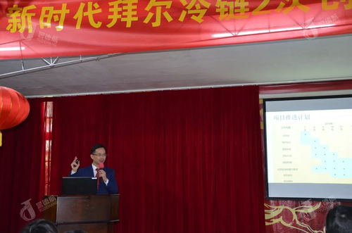 祝賀拜爾冷鏈導(dǎo)入譽(yù)德航原漿勾兌阿米巴項(xiàng)目啟動(dòng)會(huì)順利召開