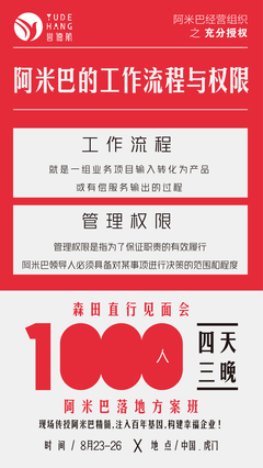 譽(yù)德航原漿阿米巴經(jīng)營(yíng)幫助企業(yè)解決發(fā)展路上的瓶頸