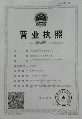 天津德航 廠家直銷 活性炭環(huán)保箱 吸附箱 烤漆房廢氣處理設(shè)備