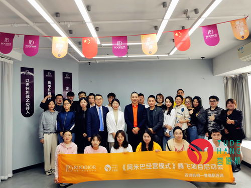 儒念家具攜手譽德航集團啟動正宗阿米巴咨詢 軟件全方位服務項目