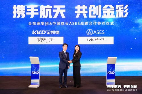格物致知 叩問蒼穹 中國航天日,kkd金凱德已在路上