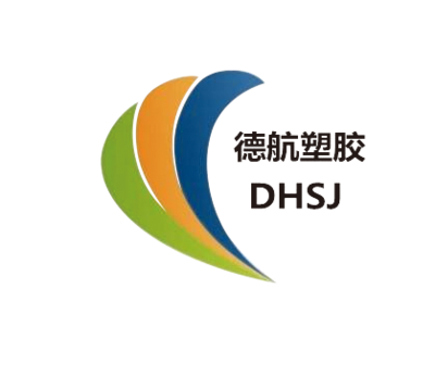 公司動態-深圳市德航塑膠實業