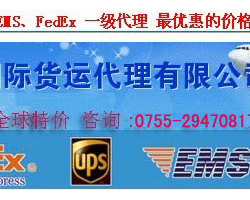 深圳市巽德航國際貨運代理